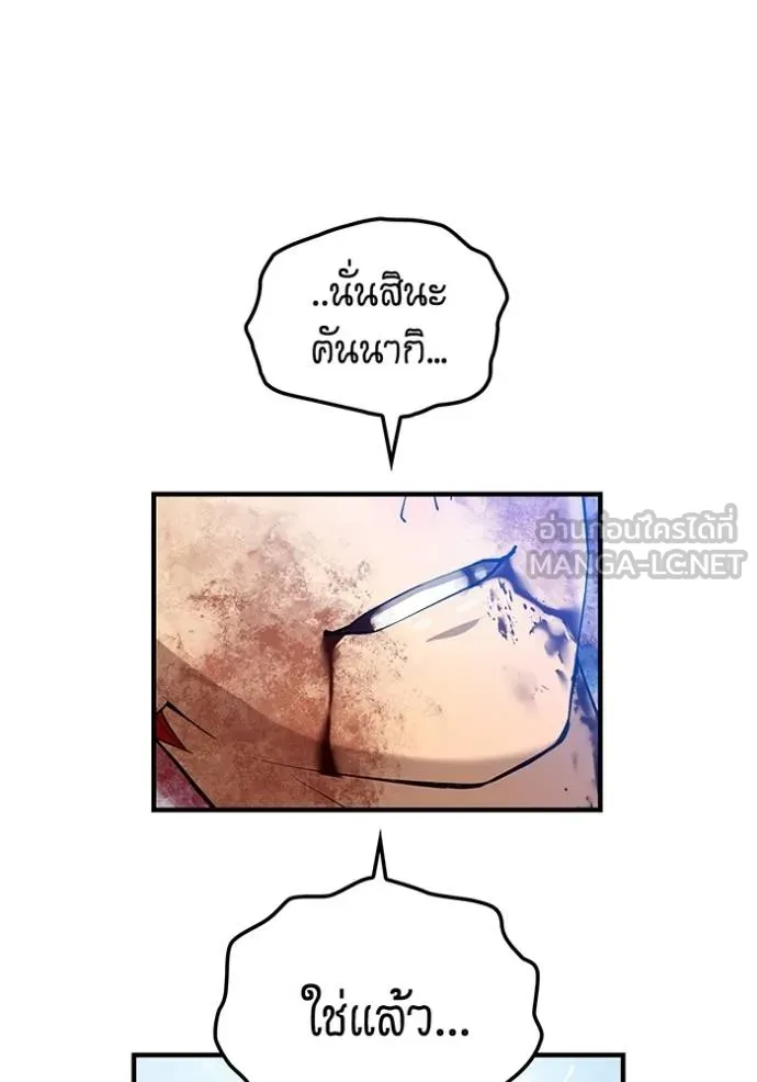 I am the strongest awakeners, recognized by all of the world ตอนที่ 23 156