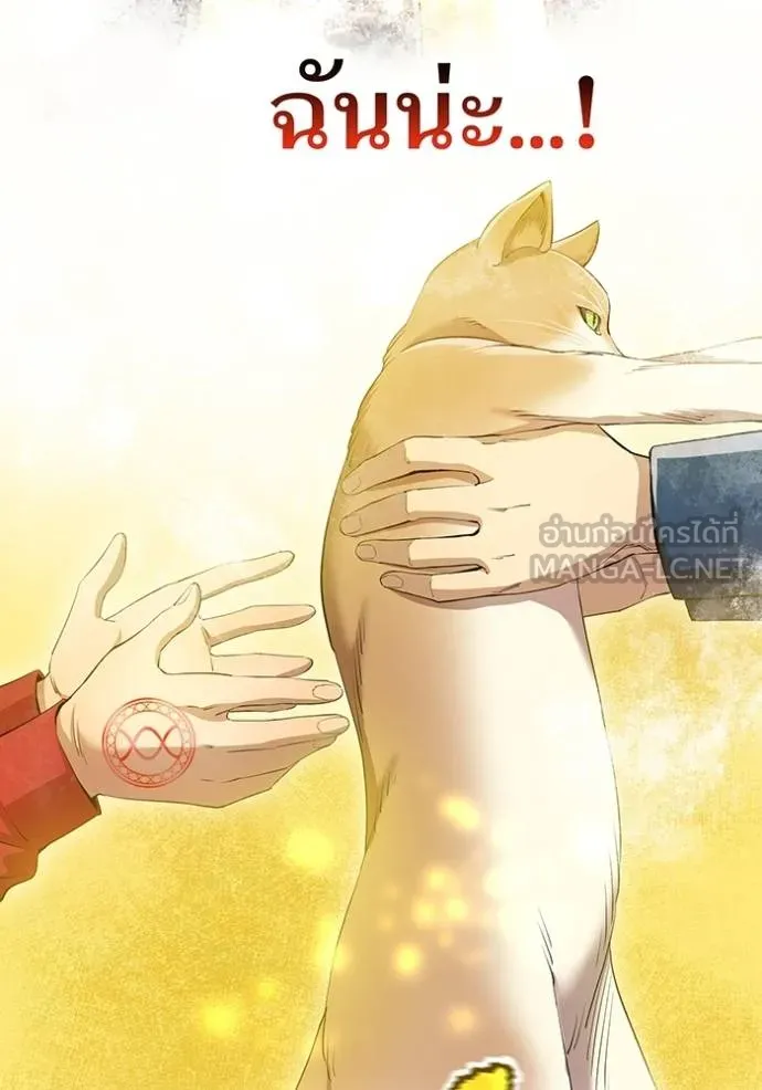 I am the strongest awakeners, recognized by all of the world ตอนที่ 23 160