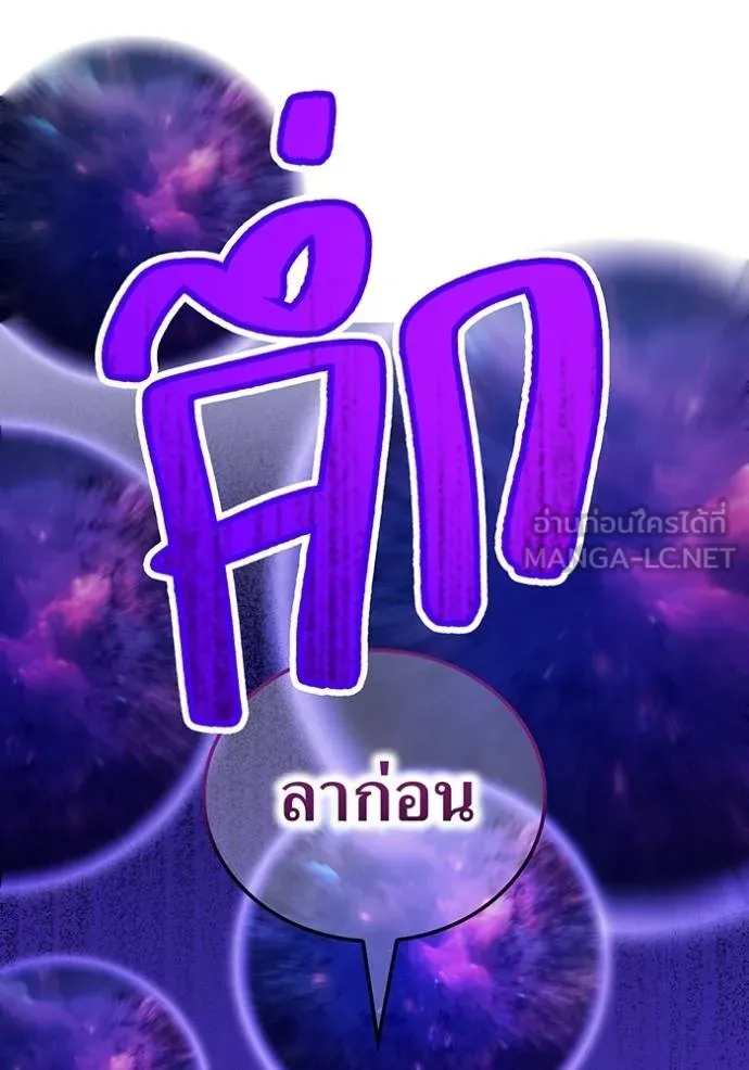 I am the strongest awakeners, recognized by all of the world ตอนที่ 23 165