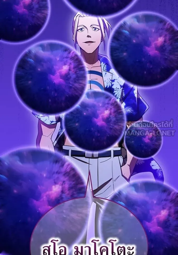 I am the strongest awakeners, recognized by all of the world ตอนที่ 23 166