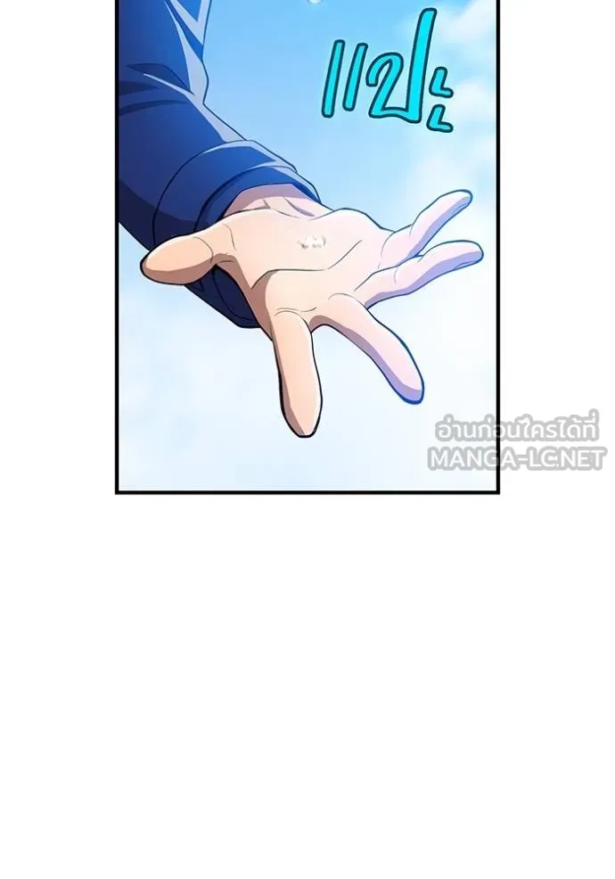 I am the strongest awakeners, recognized by all of the world ตอนที่ 23 175