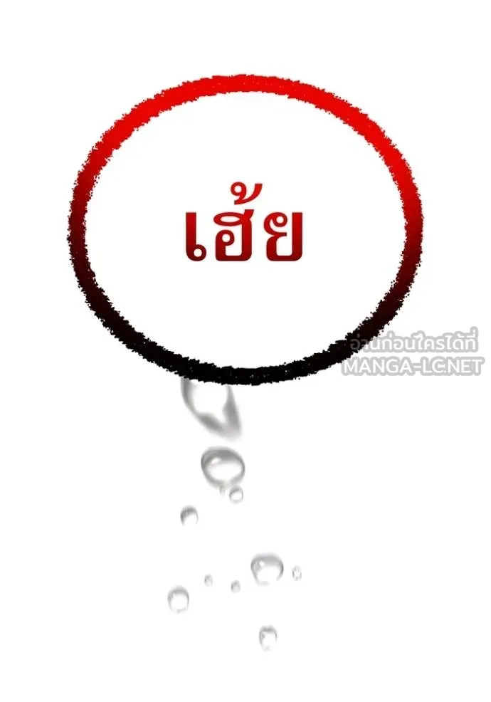 I am the strongest awakeners, recognized by all of the world ตอนที่ 23 178