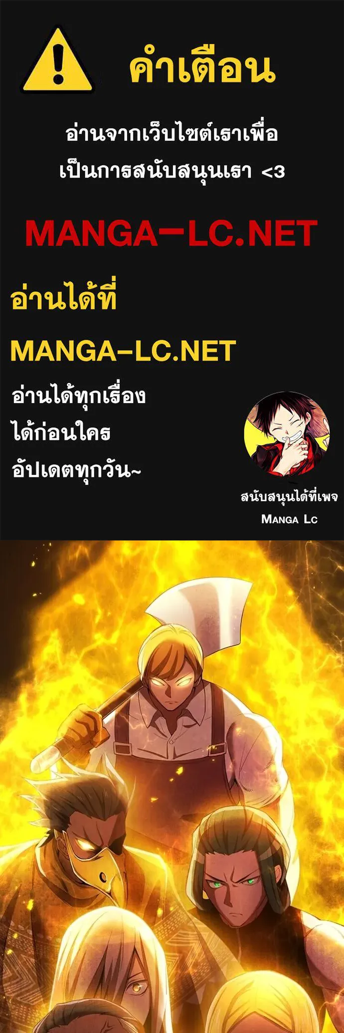 I am the strongest awakeners, recognized by all of the world ตอนที่ 24 1