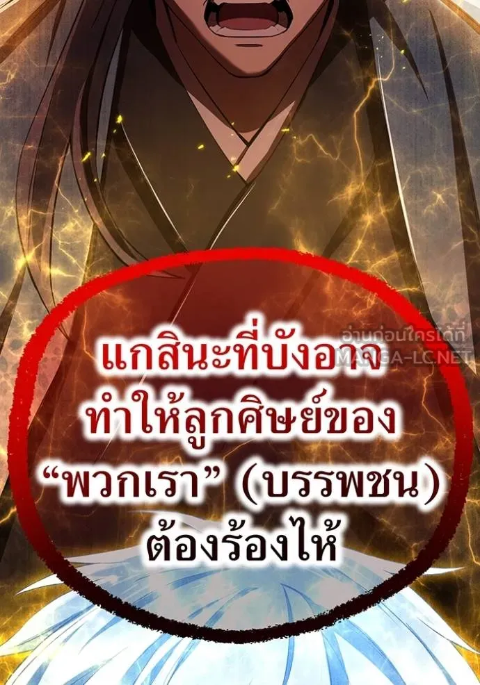 I am the strongest awakeners, recognized by all of the world ตอนที่ 24 3