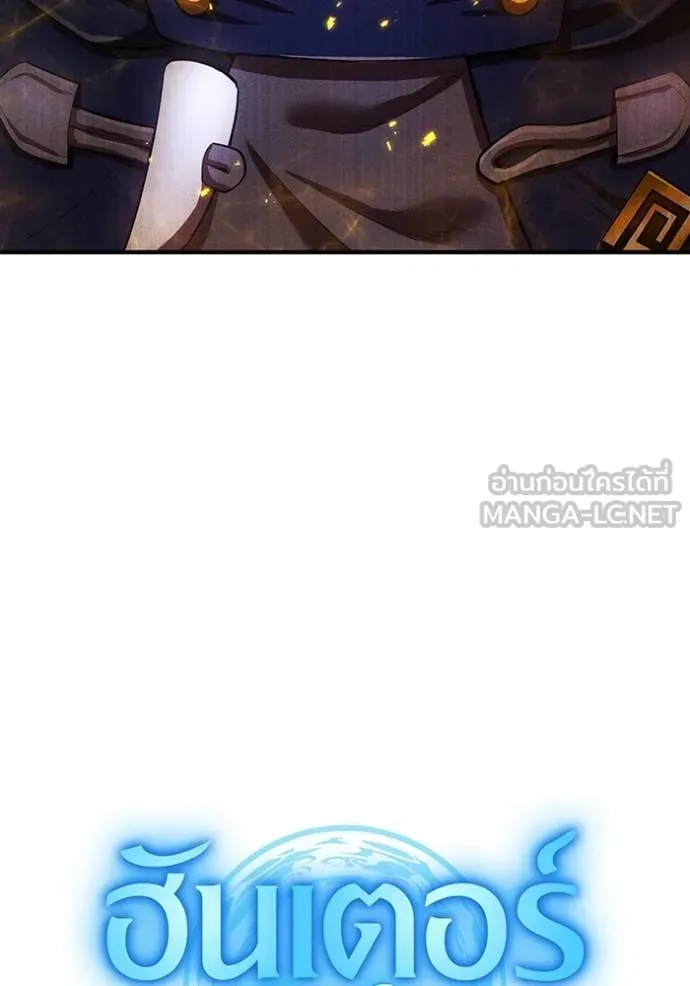 I am the strongest awakeners, recognized by all of the world ตอนที่ 24 5