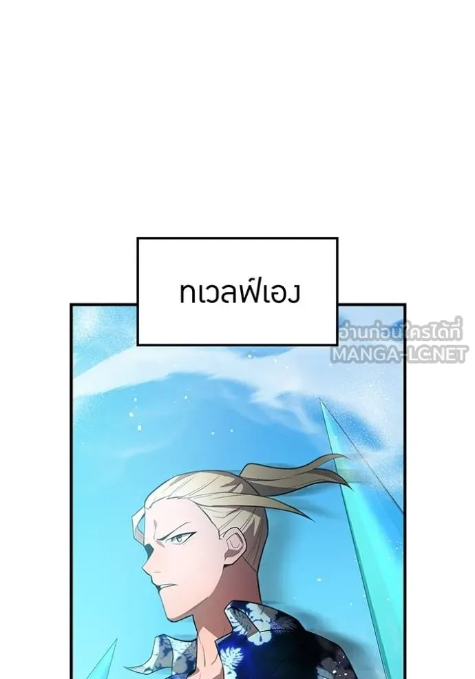 I am the strongest awakeners, recognized by all of the world ตอนที่ 24 11