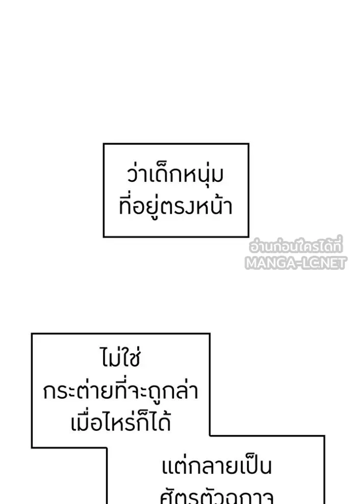 I am the strongest awakeners, recognized by all of the world ตอนที่ 24 13