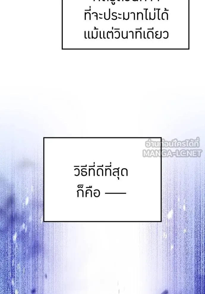 I am the strongest awakeners, recognized by all of the world ตอนที่ 24 14