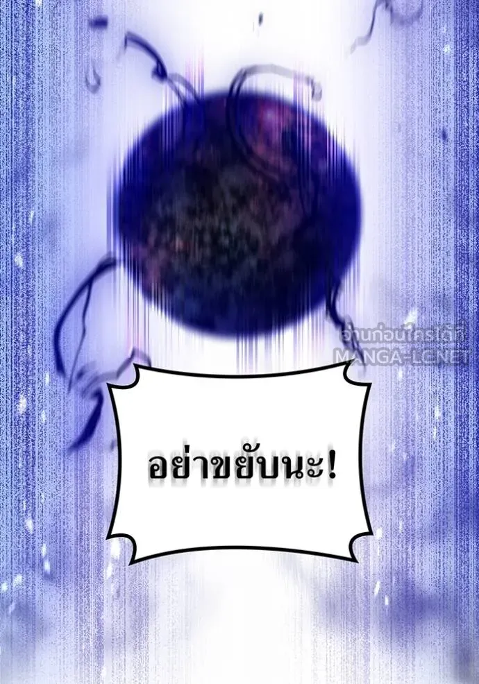 I am the strongest awakeners, recognized by all of the world ตอนที่ 24 15