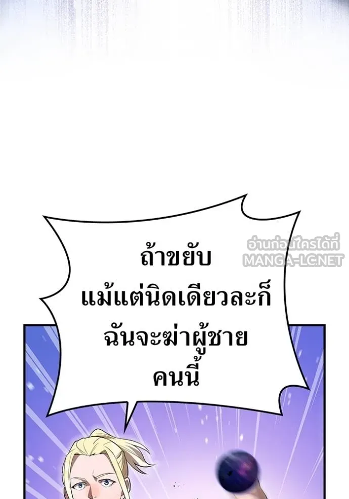 I am the strongest awakeners, recognized by all of the world ตอนที่ 24 16