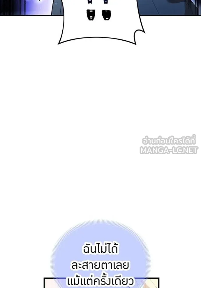 I am the strongest awakeners, recognized by all of the world ตอนที่ 24 19