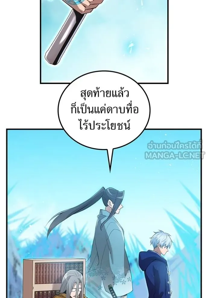 I am the strongest awakeners, recognized by all of the world ตอนที่ 24 25