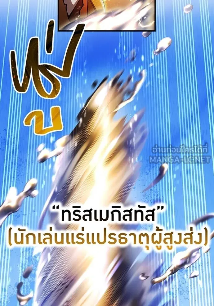 I am the strongest awakeners, recognized by all of the world ตอนที่ 24 28