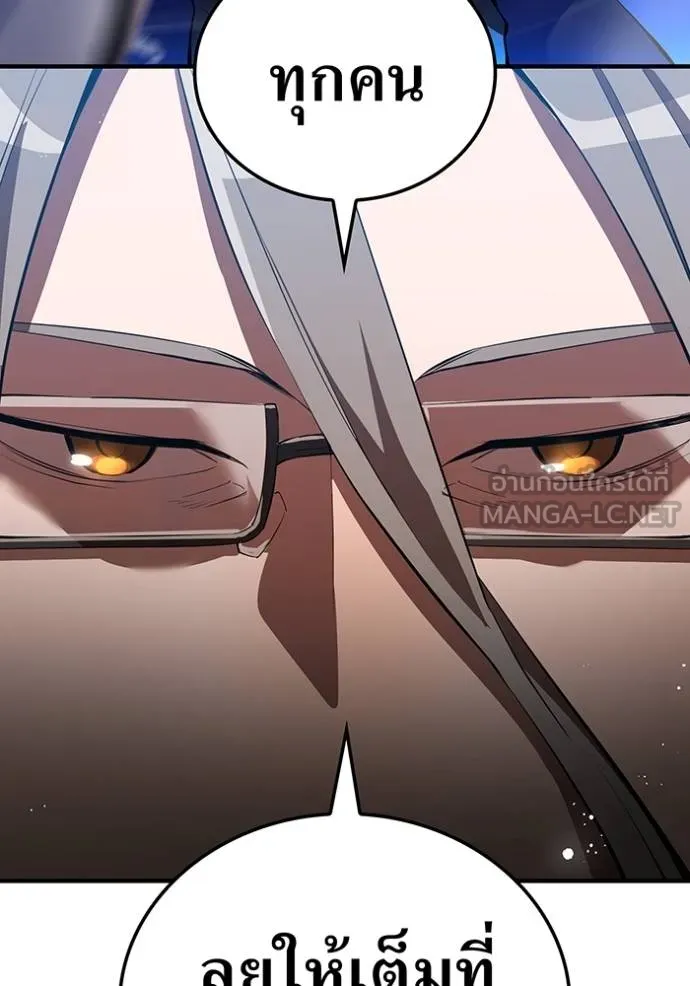 I am the strongest awakeners, recognized by all of the world ตอนที่ 24 33