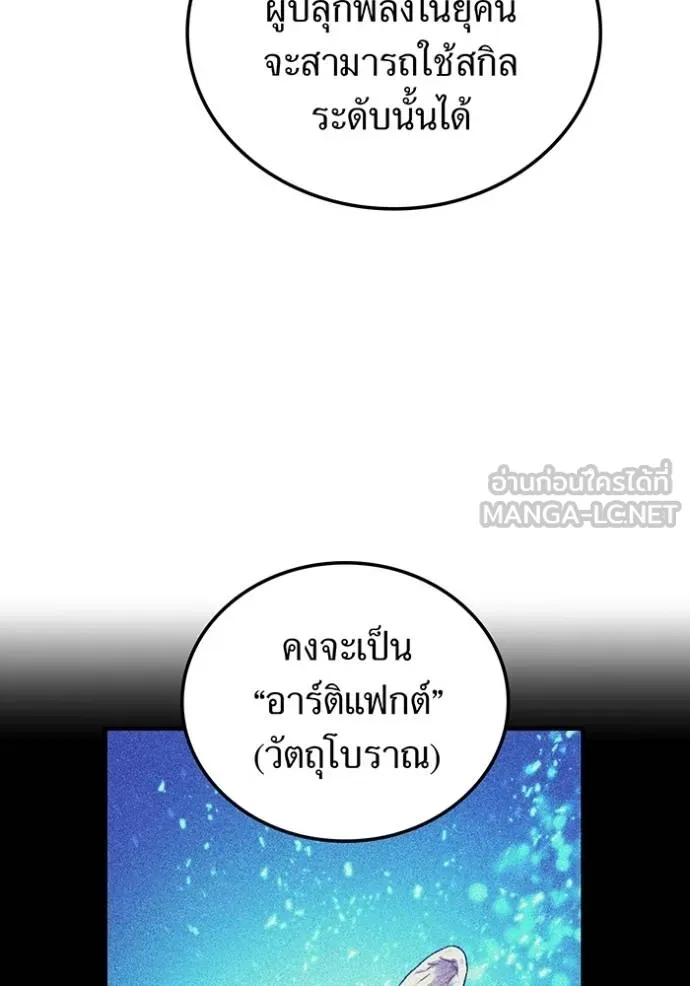 I am the strongest awakeners, recognized by all of the world ตอนที่ 24 38