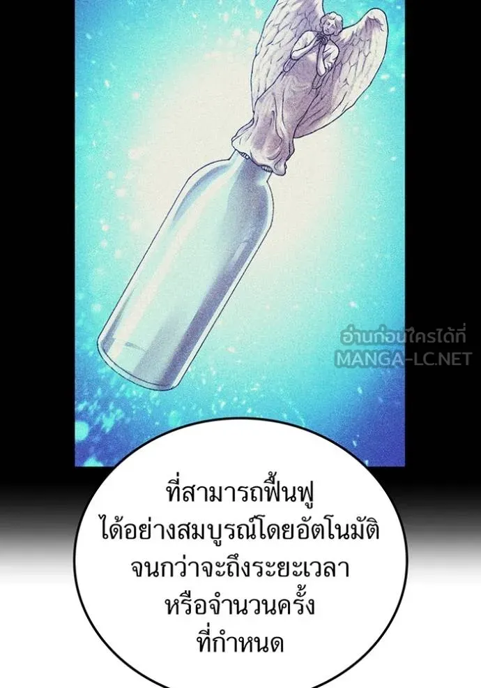 I am the strongest awakeners, recognized by all of the world ตอนที่ 24 39