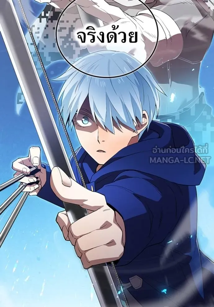 I am the strongest awakeners, recognized by all of the world ตอนที่ 24 43