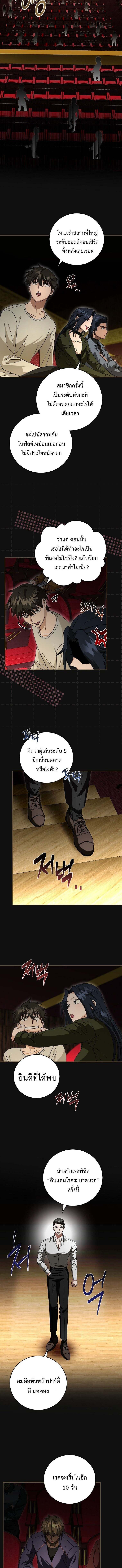 Master of All Skills ตอนที่ 24 7