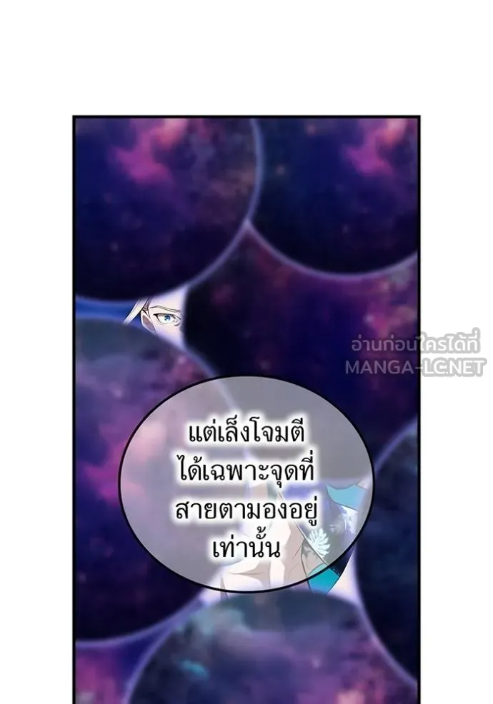 I am the strongest awakeners, recognized by all of the world ตอนที่ 24 74