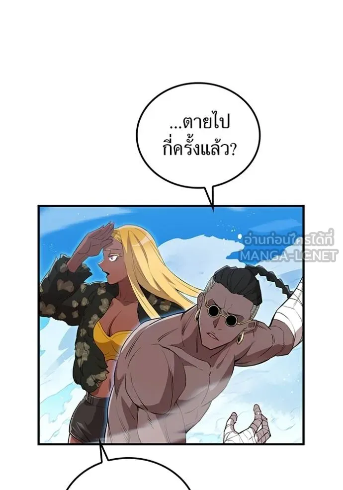 I am the strongest awakeners, recognized by all of the world ตอนที่ 24 81