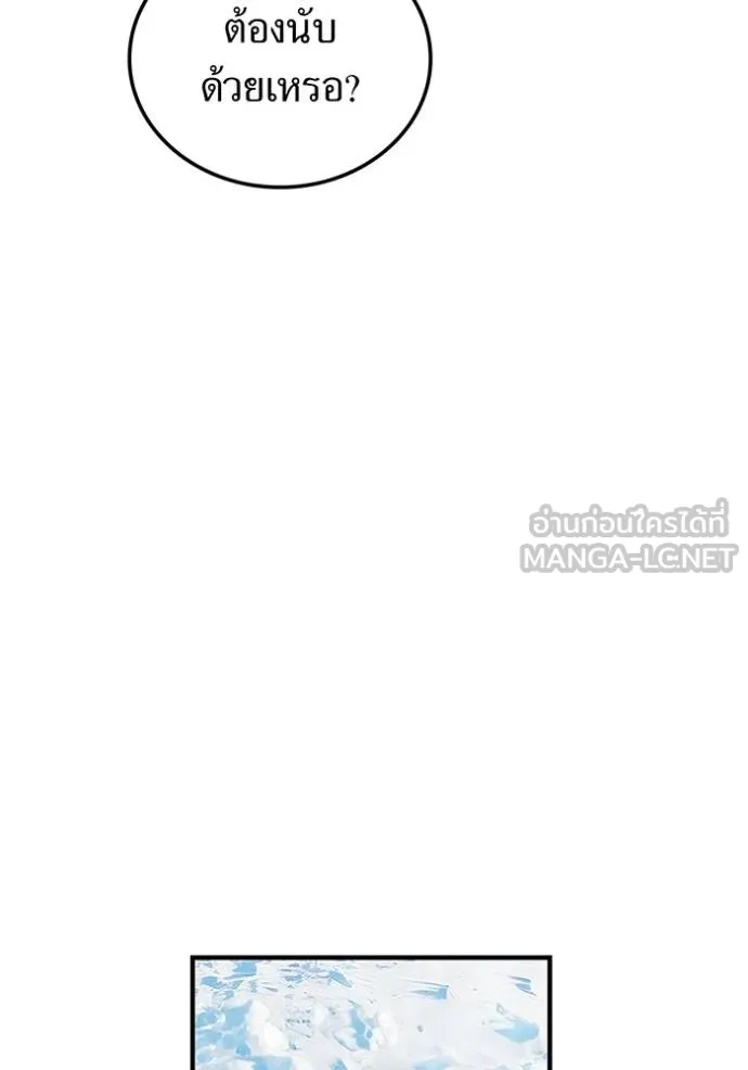 I am the strongest awakeners, recognized by all of the world ตอนที่ 24 82