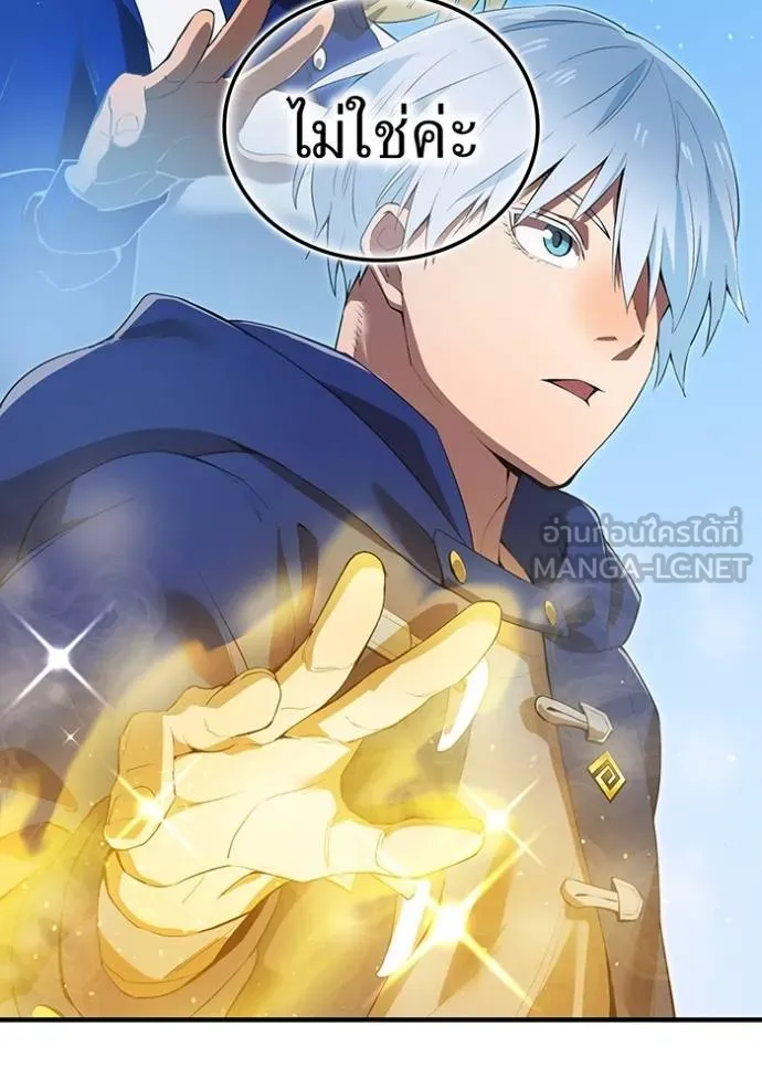 I am the strongest awakeners, recognized by all of the world ตอนที่ 24 87