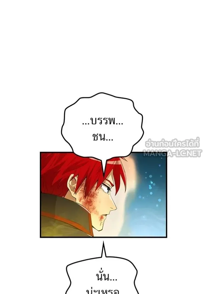 I am the strongest awakeners, recognized by all of the world ตอนที่ 24 94