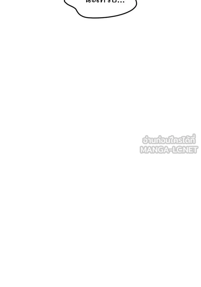 I am the strongest awakeners, recognized by all of the world ตอนที่ 24 95