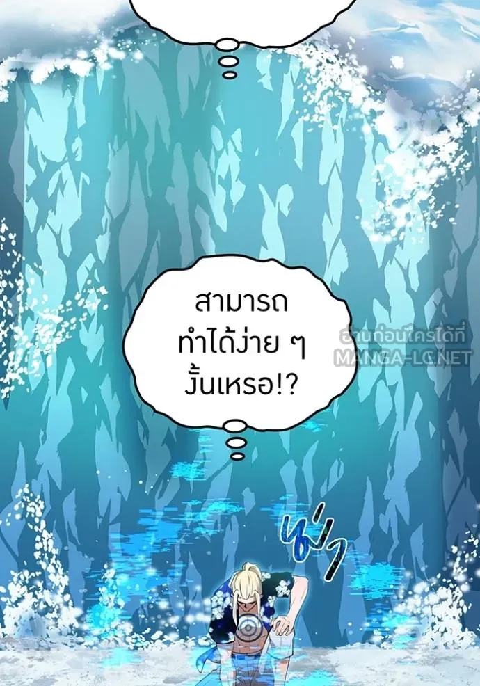 I am the strongest awakeners, recognized by all of the world ตอนที่ 24 97