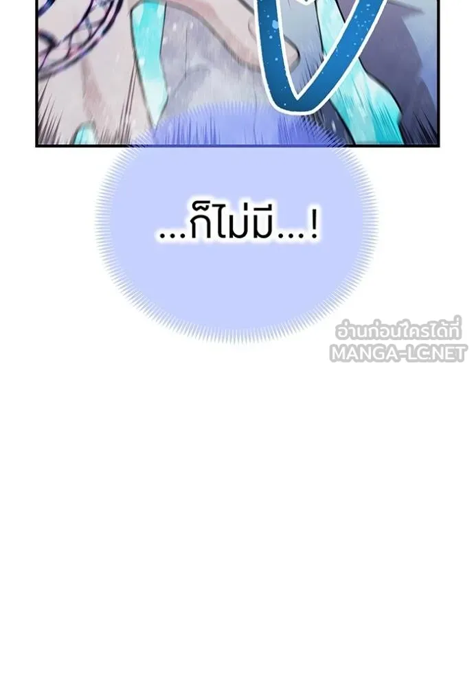 I am the strongest awakeners, recognized by all of the world ตอนที่ 24 105