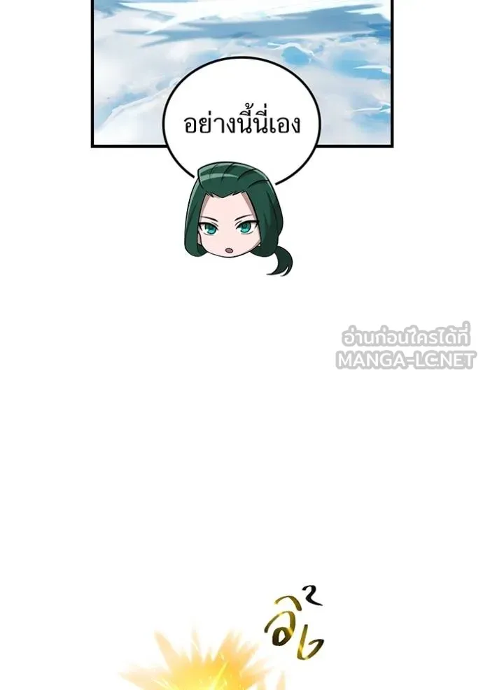 I am the strongest awakeners, recognized by all of the world ตอนที่ 24 109