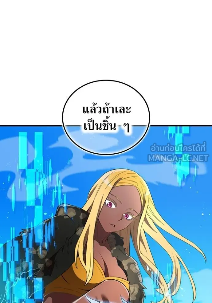 I am the strongest awakeners, recognized by all of the world ตอนที่ 24 113