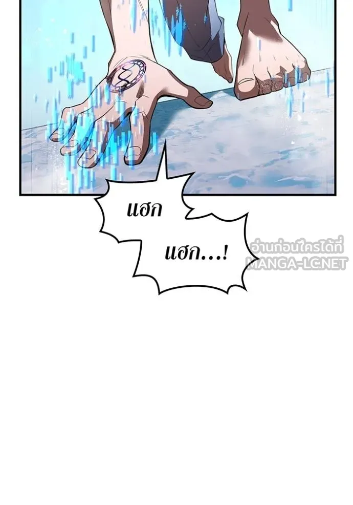 I am the strongest awakeners, recognized by all of the world ตอนที่ 24 118