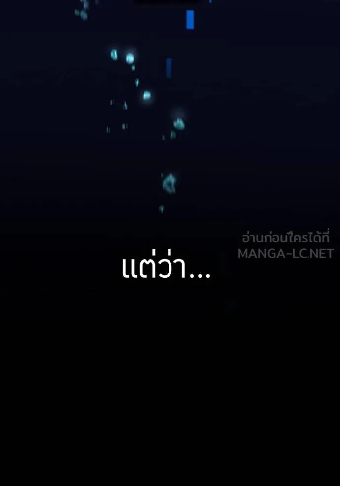 I am the strongest awakeners, recognized by all of the world ตอนที่ 24 137