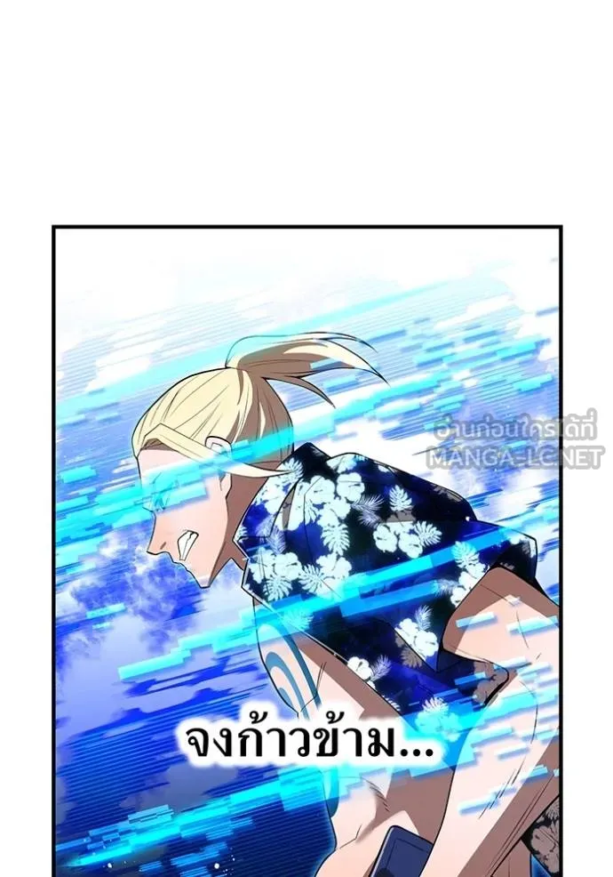 I am the strongest awakeners, recognized by all of the world ตอนที่ 24 142