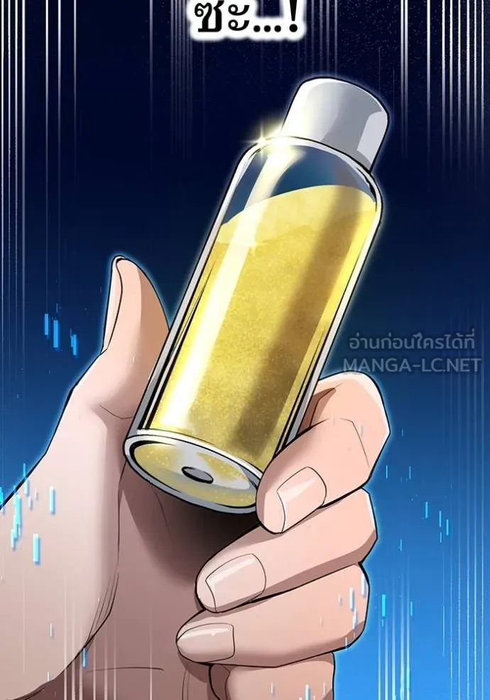 I am the strongest awakeners, recognized by all of the world ตอนที่ 24 144