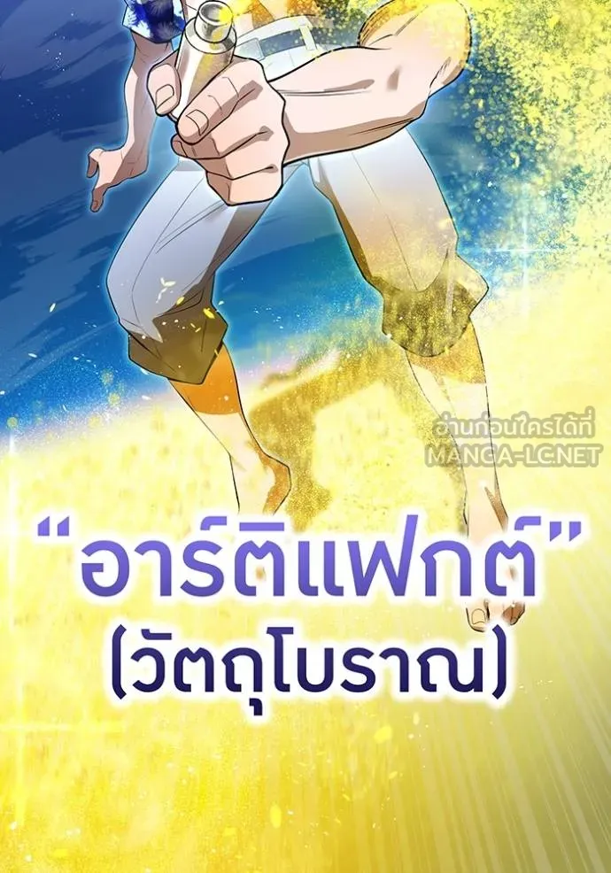 I am the strongest awakeners, recognized by all of the world ตอนที่ 24 147