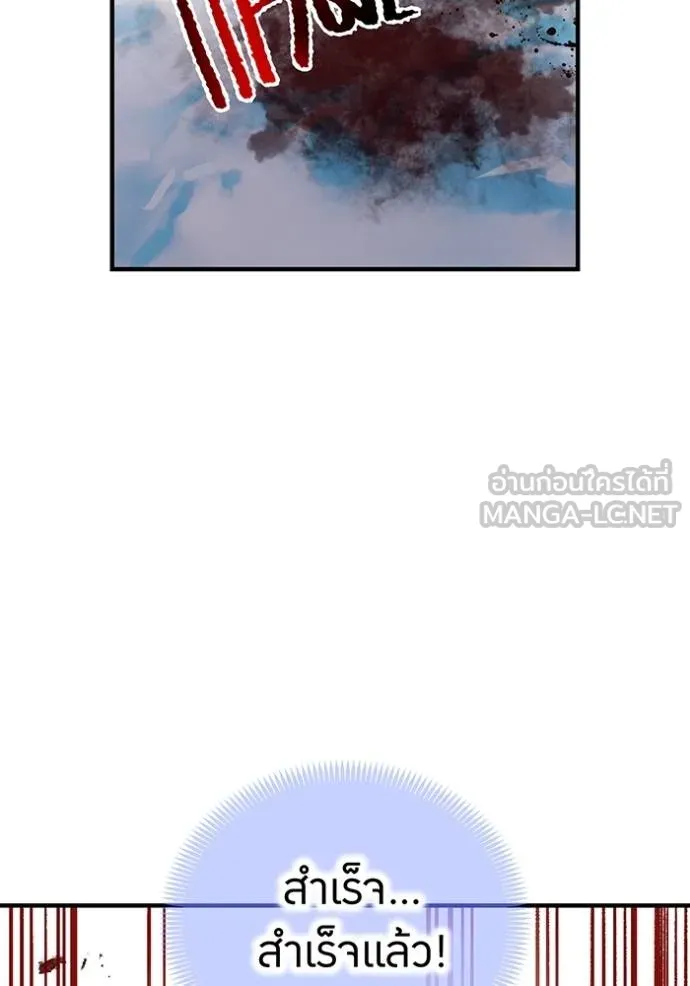 I am the strongest awakeners, recognized by all of the world ตอนที่ 24 152