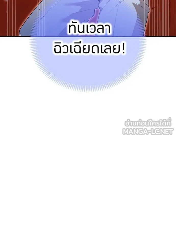 I am the strongest awakeners, recognized by all of the world ตอนที่ 24 154