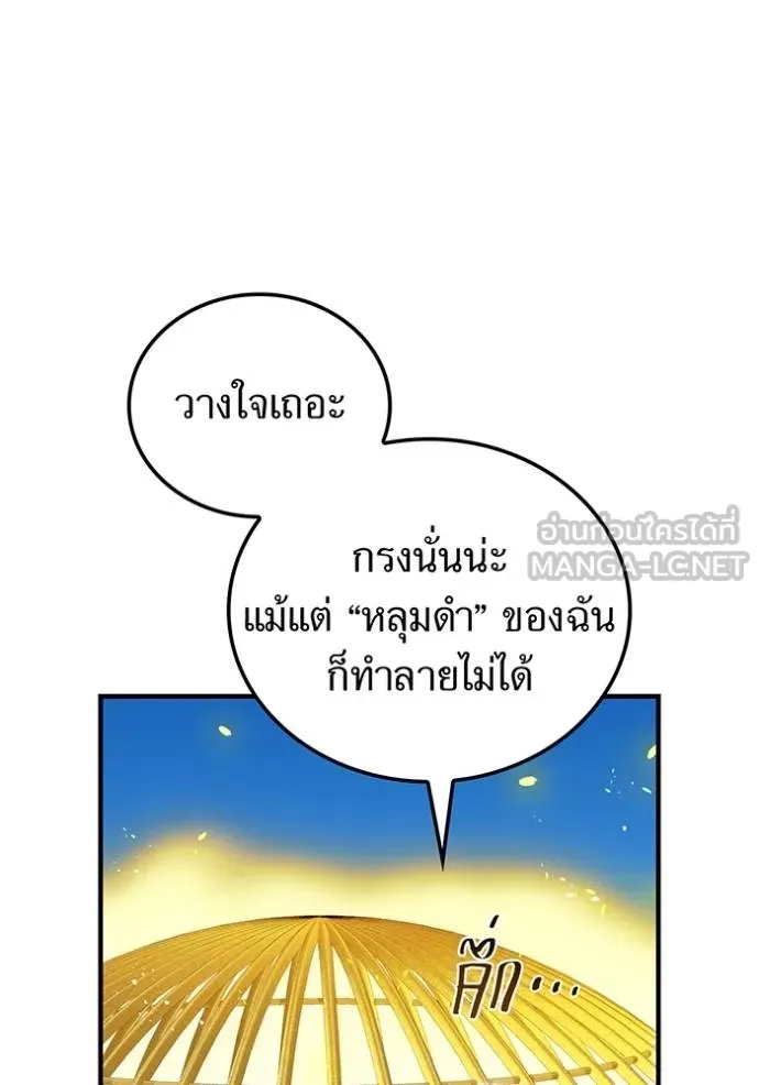 I am the strongest awakeners, recognized by all of the world ตอนที่ 24 160