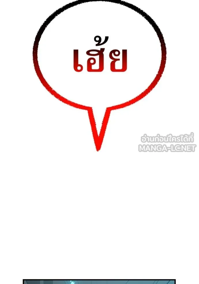 I am the strongest awakeners, recognized by all of the world ตอนที่ 24 163