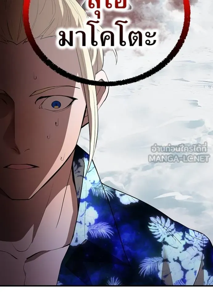 I am the strongest awakeners, recognized by all of the world ตอนที่ 24 167