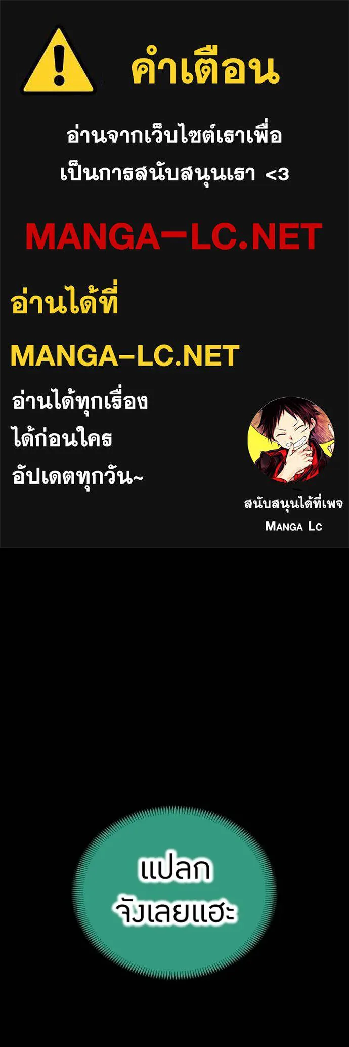 I am the strongest awakeners, recognized by all of the world ตอนที่ 25 1