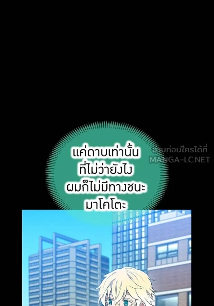 I am the strongest awakeners, recognized by all of the world ตอนที่ 25 2