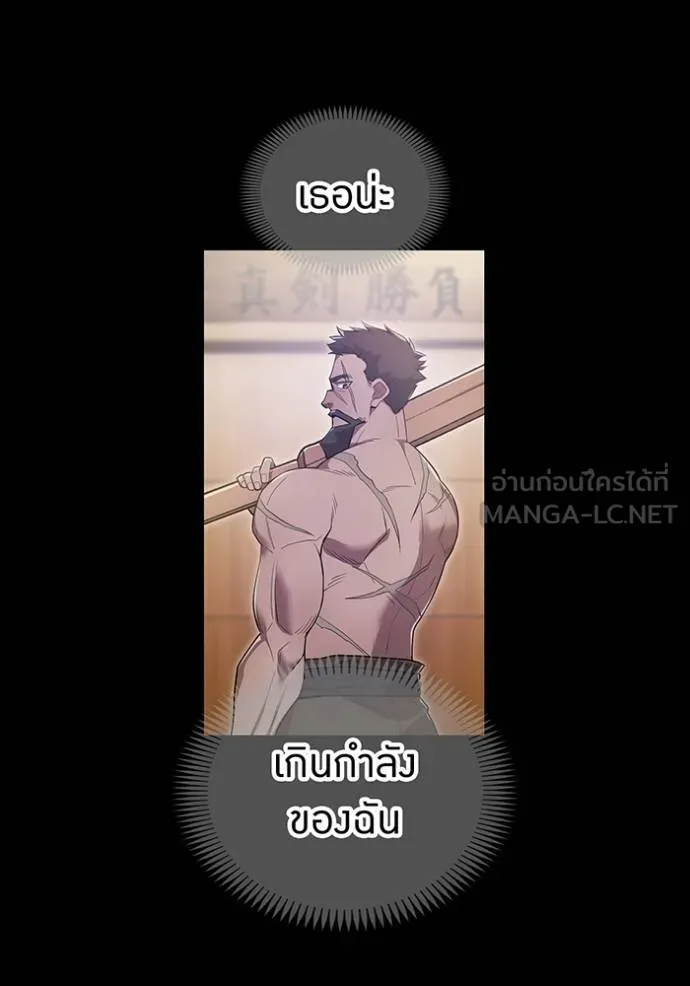 I am the strongest awakeners, recognized by all of the world ตอนที่ 25 8