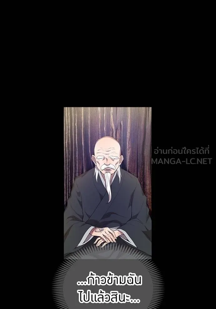 I am the strongest awakeners, recognized by all of the world ตอนที่ 25 9