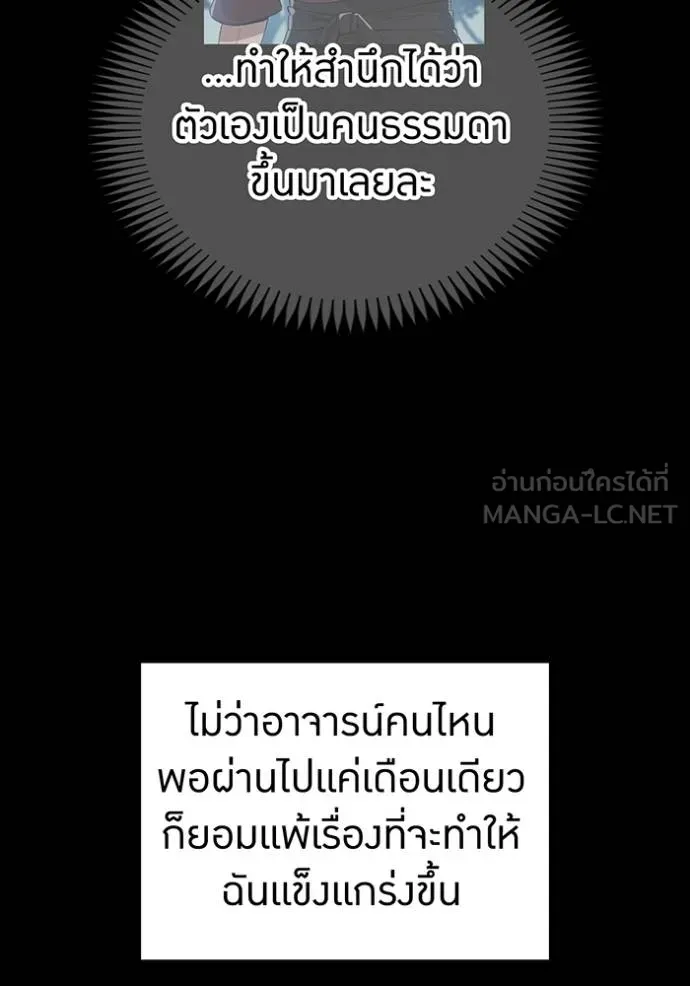 I am the strongest awakeners, recognized by all of the world ตอนที่ 25 12