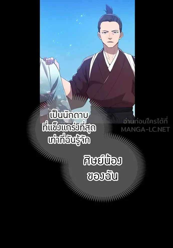 I am the strongest awakeners, recognized by all of the world ตอนที่ 25 14