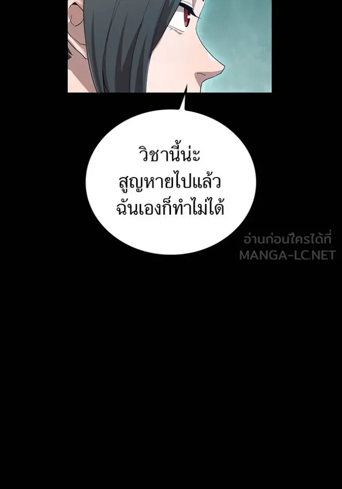 I am the strongest awakeners, recognized by all of the world ตอนที่ 25 22