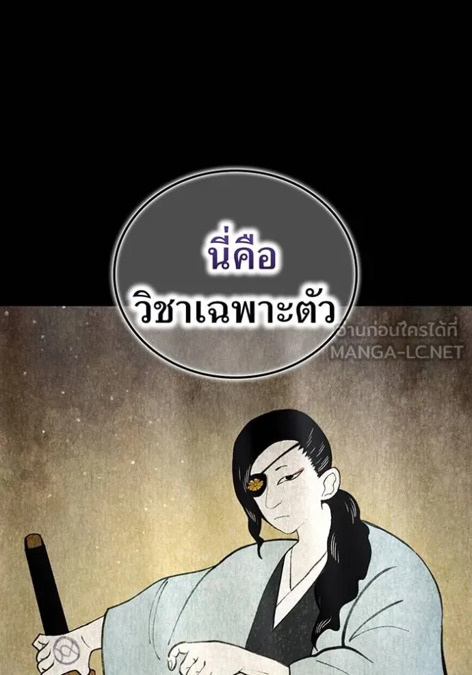 I am the strongest awakeners, recognized by all of the world ตอนที่ 25 23